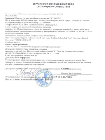 Ботинки тактические Vaneda V-Clutch 1348 On Duty чёрные облегчённые летние