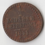 K10715 1841  1/2 копейки ЕМ