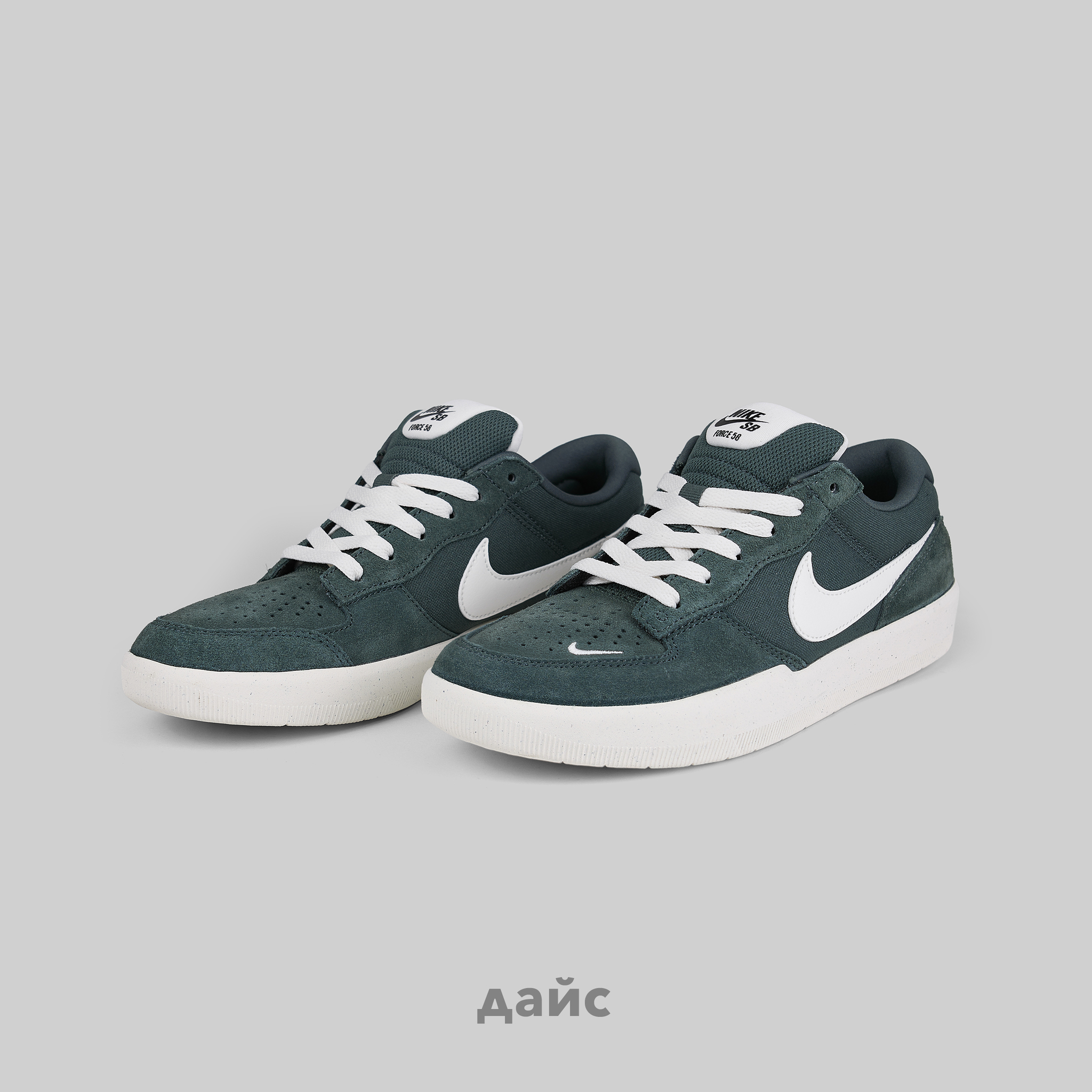 Nike SB Force 58 Vintage Green Sail DV5477 301