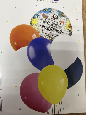 С Днем Рождения