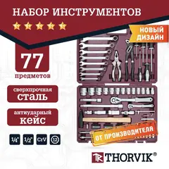 Thorvik TS077/12 Набор инструмента универсальный 1/4