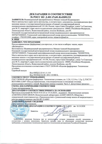 Сертификаты