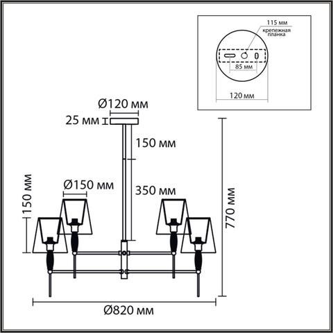 Люстра на штанге Lumion KARMEN 8279/8