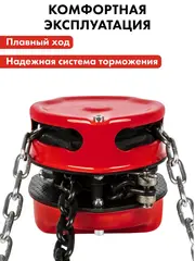 Таль ручная QUATTRO ELEMENTI M-1012 (1000 кг, цепь 12 м) (922-920)