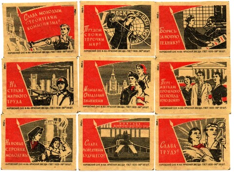 Набор спичечных этикеток - Молодежь всегда впереди - Киров Красная звезда 1962 год - 9 штук