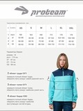 Женская разминочная куртка Proteam Alfa Black