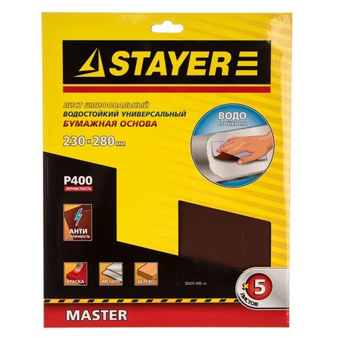 STAYER Р400, 230 х 280 мм, 5 шт, водостойкий, шлифовальный лист на бумажной основе (35425-400)