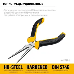 STAYER 150 мм, Мини-тонкогубцы удлиненные (2218-1)