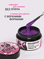 Гель для наращивания 