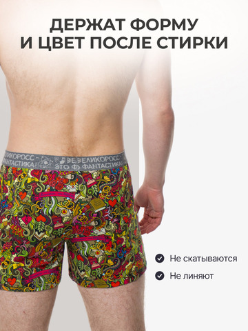 Комплект из 3-х семейных трусов - «Это Любовь!»