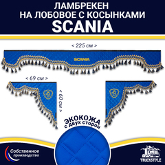 Ламбрекен с косынками двусторонние SCANIA (экокожа, синий, синие кисточки)