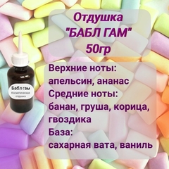 Отдушка 