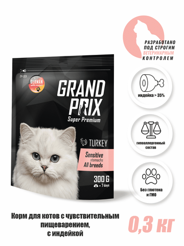 Grand Prix сухой корм для привередливых кошек (индейка) 300 гр