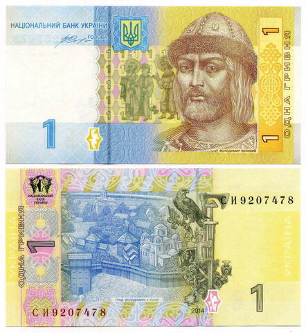 Банкнота Украина 1 гривна 2014 год. UNC