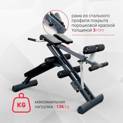 Скамья для пресса/гиперэкстензия Protrain IMCT