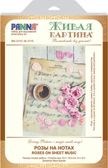 Набор для вышивания 