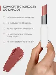 Neverti NP700 Помада для губ 