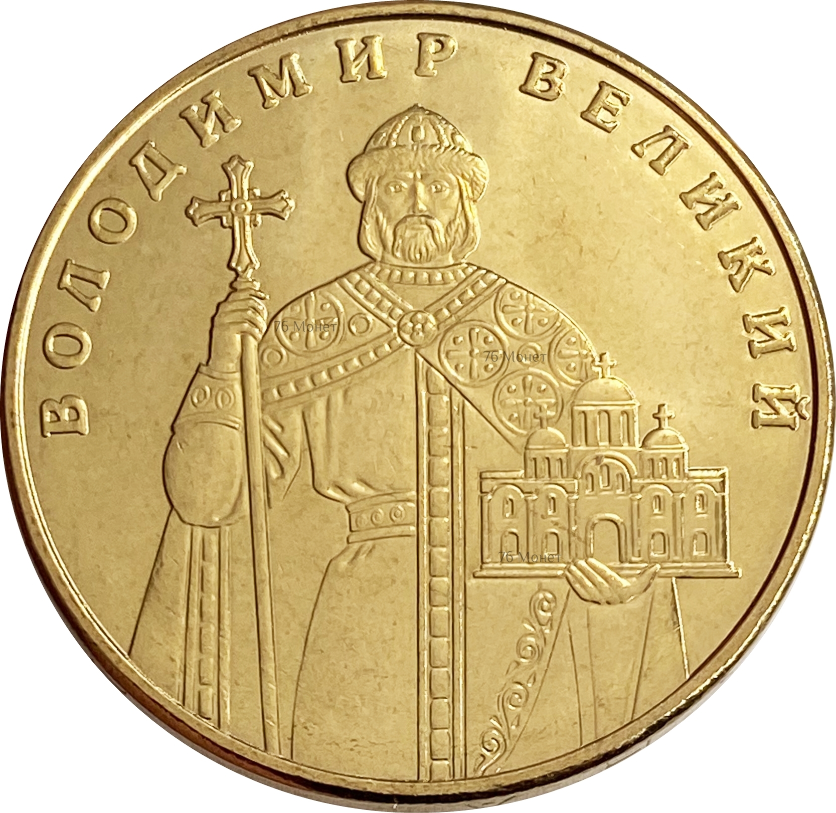 Украинская 1. 1 Гривна монета. Монеты Украины 1 гривна. Украина 1 гривна 2006. Монетка Украина гривня 2005.