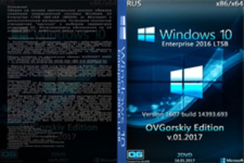 Windows 10 Enterprise LTSB x86/x64 1607 Office16 by OVGorskiy 01.2017 [2017, RUS]