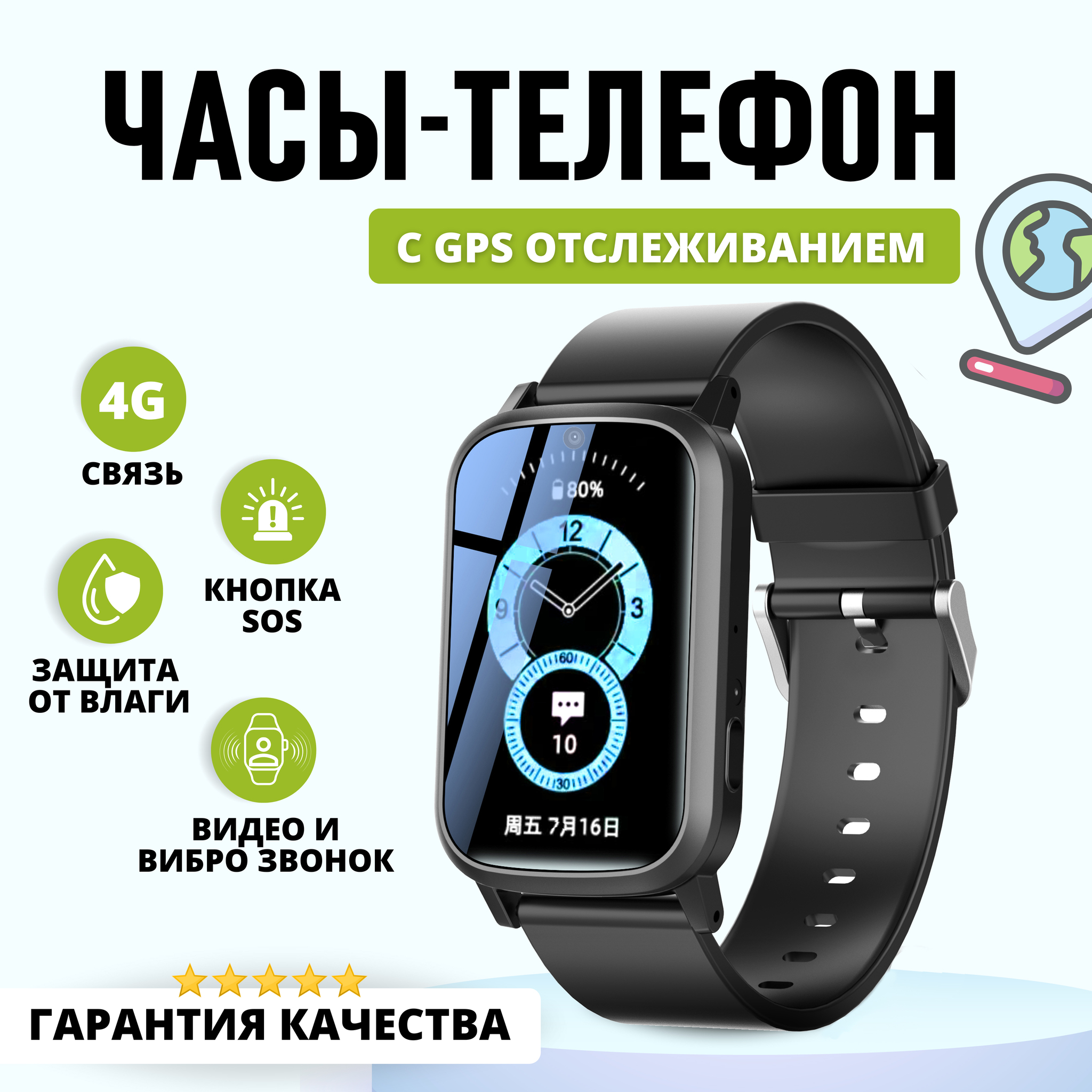 Часы Smart Baby Watch FA92 4G c GPS, кнопкой SOS и видеозвонком