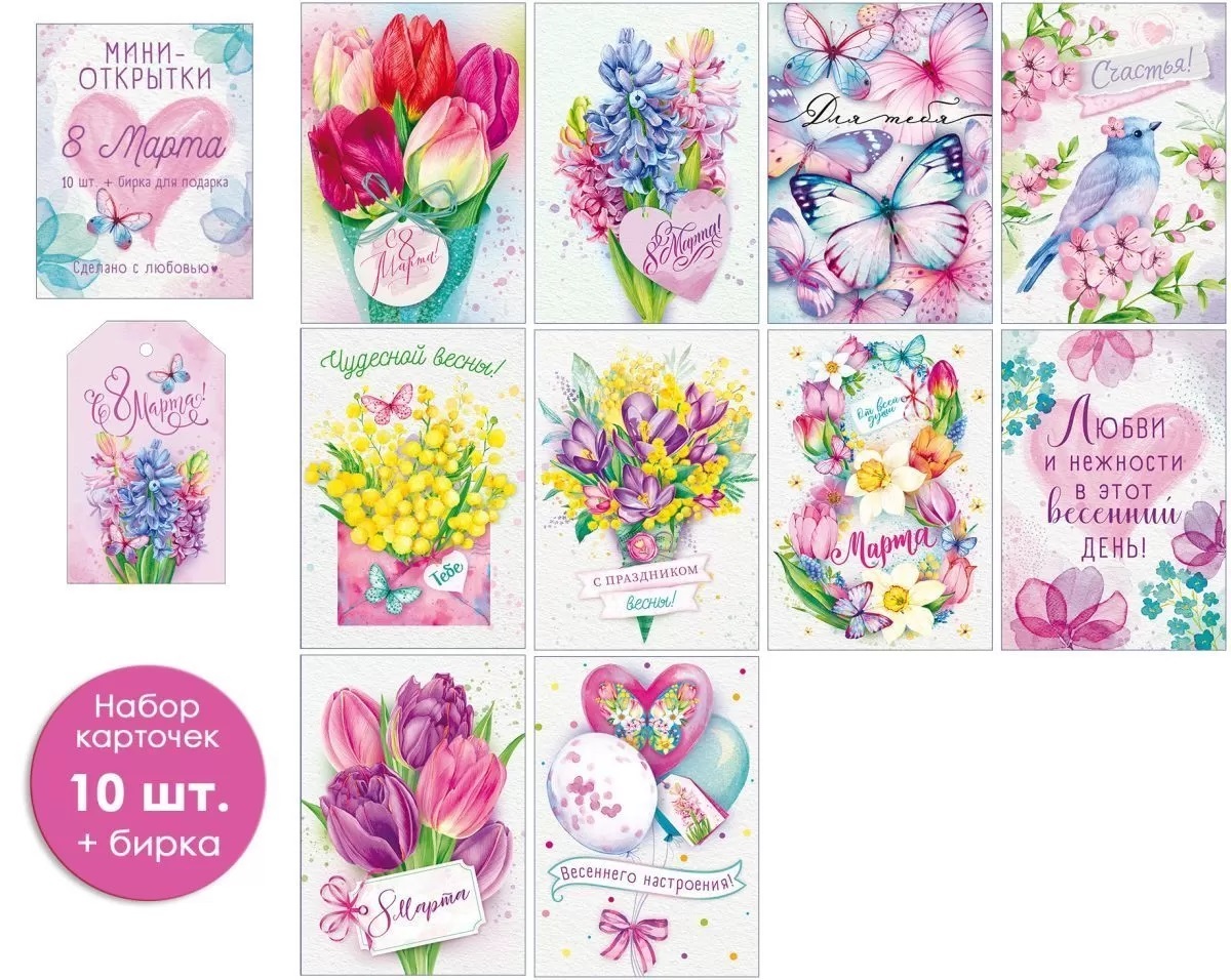 Красивые открытки на 8 марта в интернет магазине Веселая Затея в Самаре
