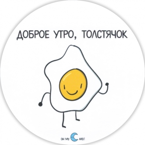 Наклейка 