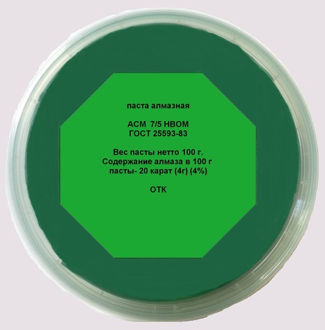 Алмазная паста АСМ 7/5 НВОМ, 100 гр (цв. Зеленый)