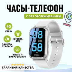 Часы Smart Baby Watch FA92 4G c GPS, кнопкой SOS и видеозвонком