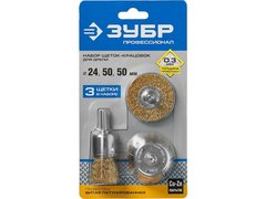 ЗУБР d 24/50/50 мм, витая стальная латунированная проволока 0.3 мм, набор щеток для дрели, Профессионал (3530-H3)