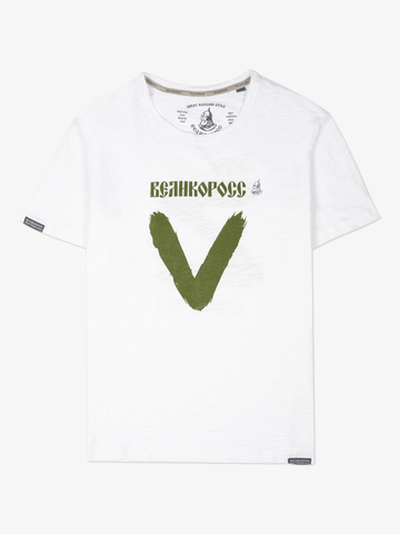 Мужская футболка «Vеликоросс – Zдорово!» белого цвета круглый ворот