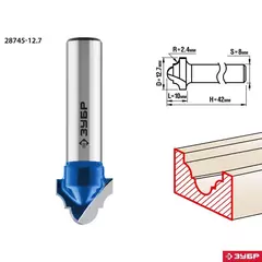 ЗУБР 12.7 x 10 мм, радиус 2.4 мм, фреза пазовая фасонная №6, Профессионал (28745-12.7)