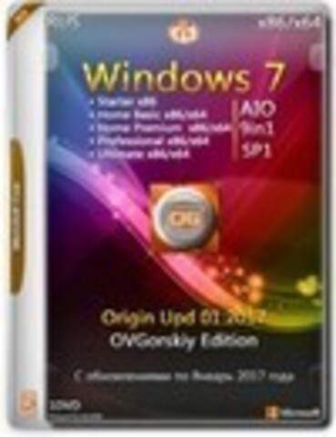 Windows 7 SP1 x86/x64 9in1 Origin Upd 01.2017 by OVGorskiy 1 DVD [2017, RUS]