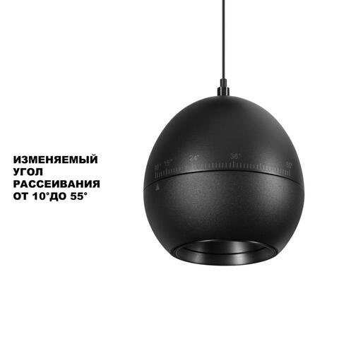 Подвесной светодиодный светильник Novotech SFERO 359342 OVER NT24 000
