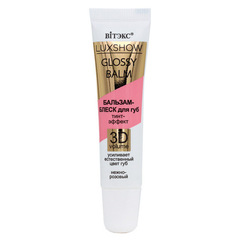 Бальзам-блеск для губ Glossy Balm Luxshow Тинт-эффект 3D volume , Нежно-розовый( Витэкс )