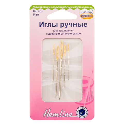 HEMLINE Иглы ручные для вышивания с двойным ушком и закругленным кончиком № 14-24, 5 шт