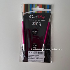 KnitPro Zing круговые спицы 5 мм/40 см арт. 47071