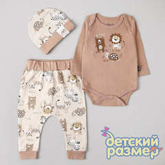 Комплект