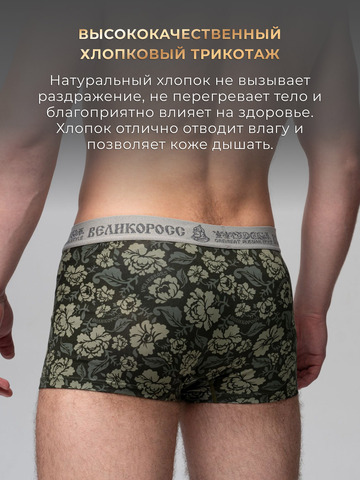 Комплект из 3-х трусов боксеров - «Зелёная хохлома»