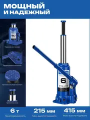 ЗУБР 6 т, 215 - 415 мм, бутылочный гидравлический домкрат в кейсе,Профессионал(43060-6-K)