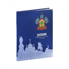 
          Дневник кубанского школьника Проф-Пресс 5-11 кл., 52л., 7БЦ, глянцевая ламинация