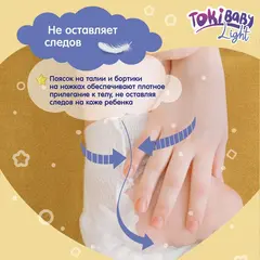 Подгузники-трусики детские TokiBaby Light размер M, 48 шт.