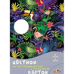 
          Картон цветной Апплика, А4, металлизированный с тиснением, 5 листов, 5 цветов, картонная папка, "Блестящие тропики"