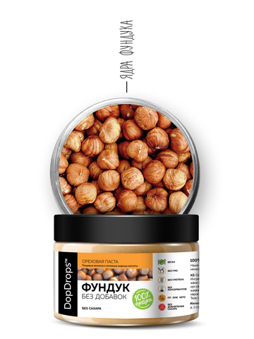 Фундучная паста ( фундук ) без сахара 250 г