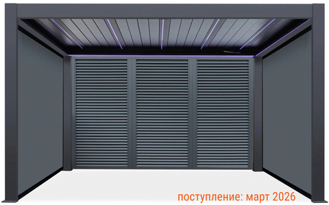 Пергола моторизованная 3х4 м Tagliamento Pergola 150 Series, темно-серый