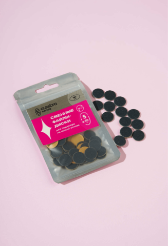 Сменные файлы - диски для педикюра,STRONG BLACK(сильные чёрные) S 15 mm 80 гр