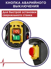 Станок сверлильный ПУЛЬСАР СС 750 (750Вт, 16мм, 16 скоростей, 200-2800 об/мин, 58 кг) + тиски (914-574)