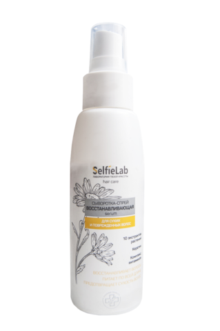 SelfieLab Сыворотка-спрей Восстанавливающая с кератином, натуральн.экстрактами 110 мл