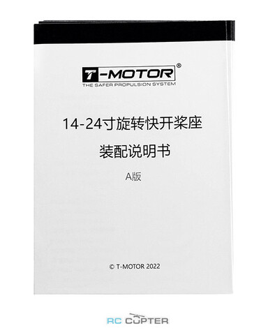 Адаптер для быстрой смены пропеллеров 14-18" для моторов T-Motor 35XX-41XX, U3, U5 (2 шт) QAD v2