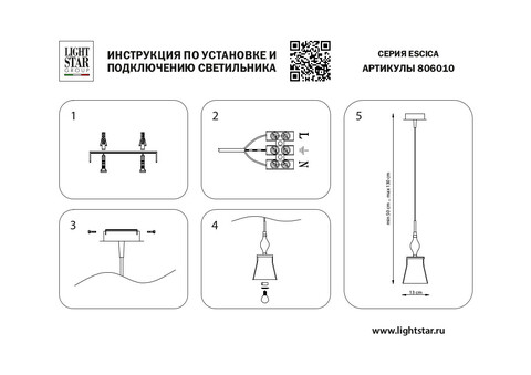 Подвесной светильник Escica Lightstar 806010