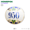 Номер на дверь квартиры 950, для кабинета, офиса, в средиземноморском стиле, шильдик 10 х 7,5 см, белый, Айдентика Технолоджи